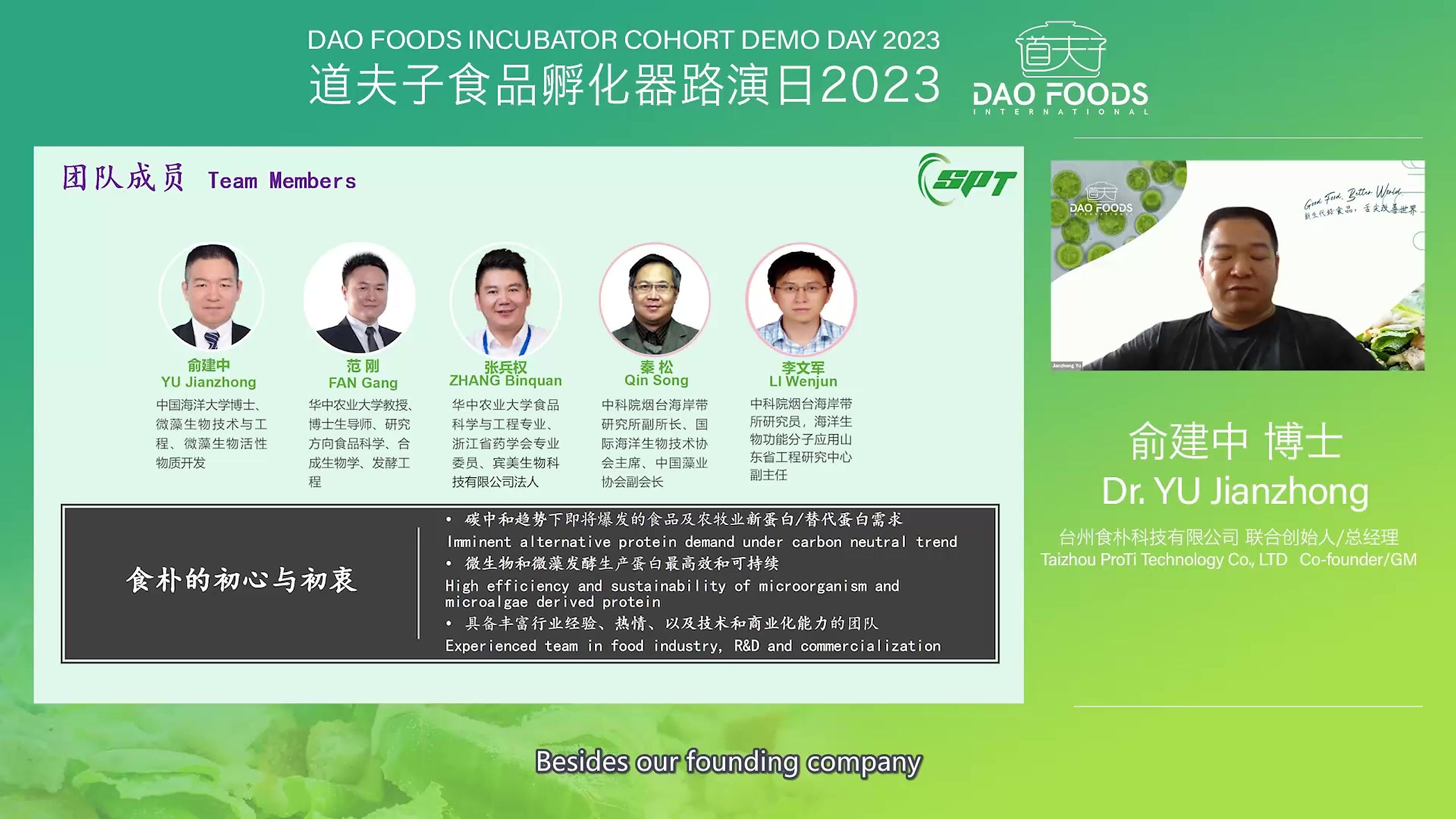 Dao Foods Incubator Demo Day August 2023